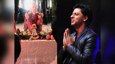 Ganesh Chaturthi 2022:  शाहरुख खान और अबराम ने किया मन्नत में बप्पा का वेलकम, बोले- मोदक बहुत टेस्टी थे