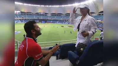 Kinchit Shah: हॉन्गकॉन्ग के क्रिकेटर ने भारत से हार के बाद गर्लफ्रेंड को स्टेडियम में किया प्रपोज