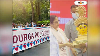 Durga Puja Rally: পুজোর ঢাকে কাঠি, শহরে শোভাযাত্রা ঘিরে কোন কোন রাস্তা বন্ধ থাকবে?