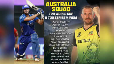 ऑस्ट्रेलिया टीम में शामिल हुआ मुंबई इंडियंस का तूफानी बल्लेबाज, T20 वर्ल्ड कप और भारत दौरे पर लेगा लोहा
