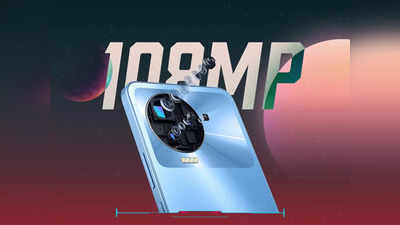 Infinix Note 12 Pro বিক্রি শুরু, 108 MP ক্যামেরার এই ফোনে ₹2,000 ডিসকাউন্ট