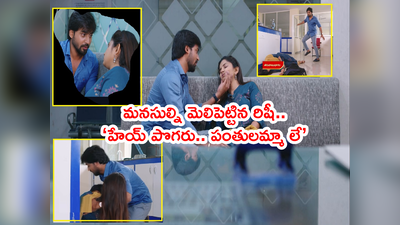 Guppedantha Manasu Serial రేపటి కథ: వసుని పట్టుకుని ఏడ్చేసిన రిషి.. మనసుల్ని మెలిపెట్టే సీన్