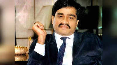 Dawood Ibrahim News: দাউদ ইব্রাহিমকে ধরতে পারলে ২৫ লাখ, ডনের মাথার দাম ঘোষণা করল NIA