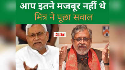 Bihar Politics : लालू यादव की मर्जी की पर्ची कटे बिना नीतीश कुमार नहीं ले रहे फैसला, हमने इतना मजबूर आपको नहीं देखा...जानिए माजरा