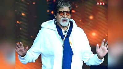 Amitabh Bachchan: अमिताभ बच्चन ने कोरोना को दी मात, 9 दिन आइसोलेशन में रहने के बाद शुरू करेंगे KBC 14 की शूटिंग
