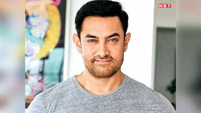Aamir Khan: आमिर खान ने पहले मांगी माफी, फिर वीडियो डिलीट किया, फिर दोबारा पोस्‍ट किया... ये चल क्‍या रहा है!