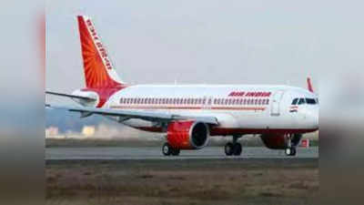Air India Recruitment : एयर इंडिया में नौकरी करने का मौका, आपके पास है ये योग्यता तो मिल सकता है ऑफर लेटर, जाने पूरी डिटेल