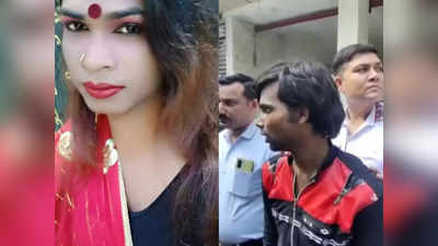 Indore News: लड़की समझ घर बुलाया, वो निकली किन्नर तो घोंट दिया गला, मटन वाले चाकू से शव के किए टुकड़े