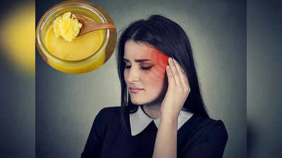 Home Remedies For Migraines: মাইগ্রেন কাবু করতে এই ৩টি ঘরোয়া উপায় ট্রাই করুন, নিমিষে ব্যথা উপশম হবে!