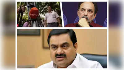 NDTV का नया अड़ंगा- शेयर ट्रांसफर के लिए इनकम टैक्‍स डिपार्टमेंट की मंजूरी जरूरी, अडानी ग्रुप ने कहा...