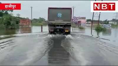 Bihar Flood : डूब रहा तेजस्वी का राघोपुर, घरों में घुसा पानी, पलायन को मजबूर लोग, Watch Video