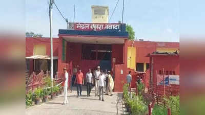 Nawada News: कैदी विजय मांझी आत्महत्या मामले में दो कक्षपाल सस्पेंड, जेलर को शोकॉज नोटिस, पढ़ें नवादा की खबरें