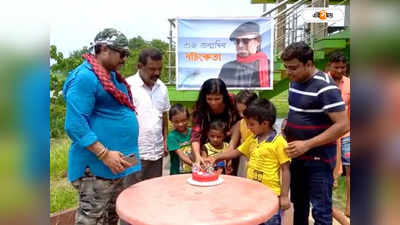 Nachiketa Chakraborty Birthday: গুরুর জন্মদিন, কেক কেটে আনন্দে মাতলেন দুর্গাপুরের ‘নচি’ অনুরাগীরা