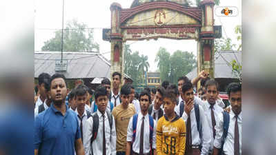 Cooch Behar News: নীল-সাদা স্কুল ইউনিফর্মের প্রতিবাদে বিক্ষোভ মহারাজা নৃপেন্দ্র নারায়ণ হাই স্কুলের পড়ুয়াদের