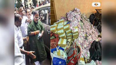 Partha Chatterjee News: বেলঘরিয়ার ফ্ল্যাটে মেলা টাকা পার্থরই, দাবি ইডির
