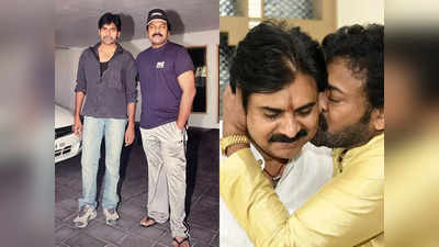 Happy Birthday Pawan Kalyan: కళ్యాణ్ బాబుకి చిరంజీవి బర్త్ డే విషెస్.. పవర్ స్టార్‌కు శుభాకాంక్షల వెల్లువ