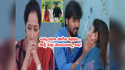 Guppedantha Manasu సెప్టెంబర్ 2: సాక్షీ కుట్ర బట్టబయలు! అల్లాడించిన తల్లీకొడుకులు