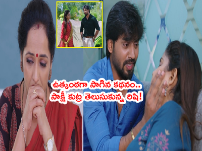 Guppedantha Manasu సెప్టెంబర్ 2: సాక్షీ కుట్ర బట్టబయలు! అల్లాడించిన తల్లీకొడుకులు