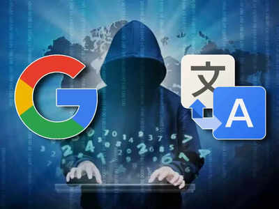 Malware Attack: ভুয়ো Google -এ ভাইরাসের আখড়া, আক্রান্ত 11টি দেশের অসংখ্য কম্পিউটার