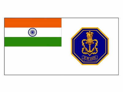 Indian Navy Flag :സെൻ്റ് ജോർജ് ക്രോസ് നീക്കി, പകരം ശിവജിയുടെ രാജമുദ്രയും നങ്കൂരവും; നാവികസേനയ്ക്ക് ഇനി പുതിയ പതാക