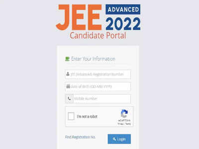 JEE Advanced 2022: जेईई एडवांस की प्रोविजनल आंसर-की कल होगी जारी, इन स्टेप्स से कर पाएंगे डाउनलोड..