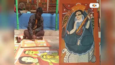 Paschim Medinipur News: পিংলার পট-সবংয়ের মাদুরের কাজ পরিদর্শনে UNESCO-র প্রতিনিধি দল, শুনলেন গানও