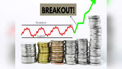 Breakout Stocks: బ్రేకవుట్‌తో మెప్పించాయి.. వీటి లాభాలు భారీగానే!