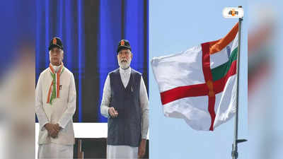 Indian Navy Flag: গোলামি থেকে মুক্তি, নৌবাহিনীর নতুন পতাকা উন্মোচন প্রধানমন্ত্রীর