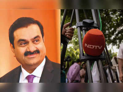 Adani Groupને રોકવા માટે હવાતિયા મારી રહ્યું છે NDTV? એક્સપર્ટે આ અંગે કરી દીધી છે સ્પષ્ટતા