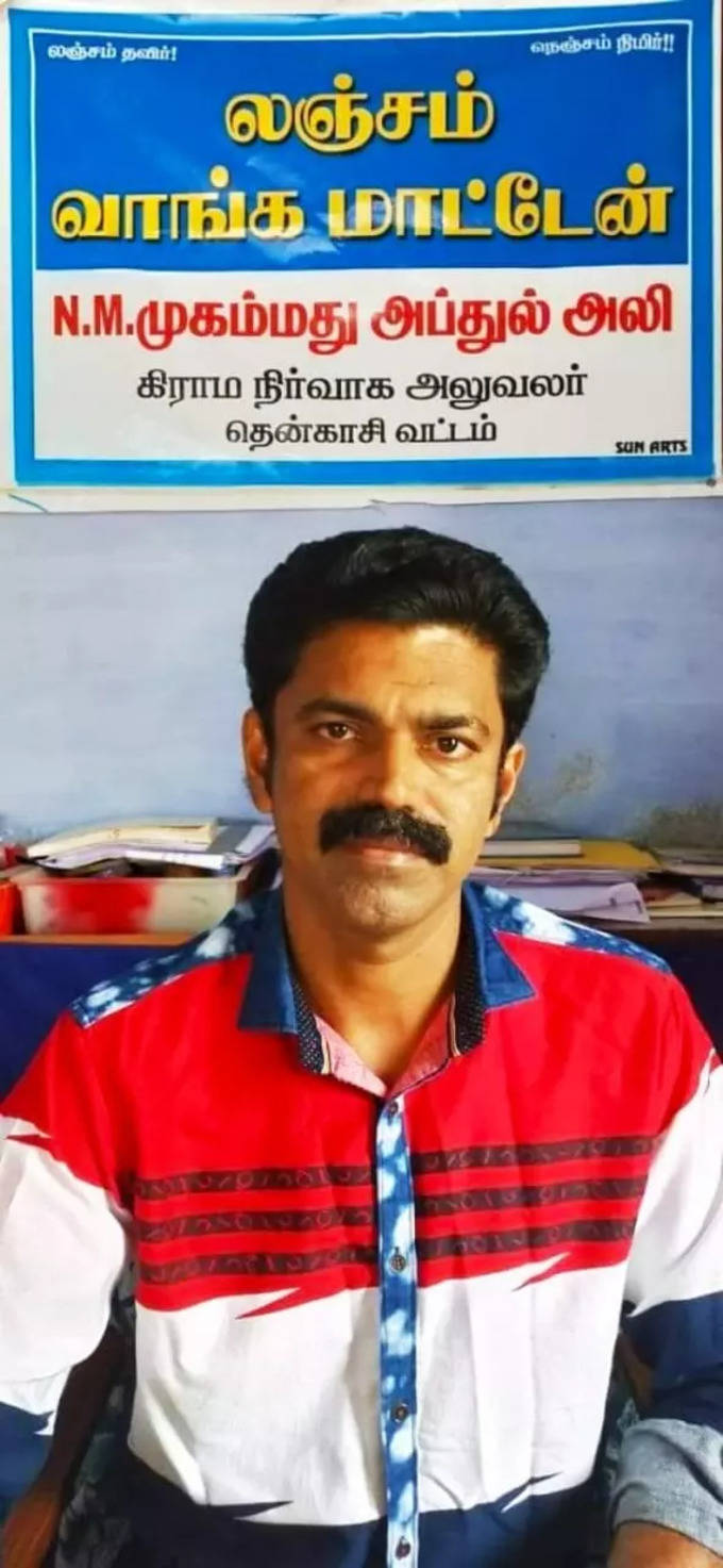 Puliyur VAO