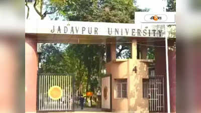 Jadavpur University: যাদবপুরের পরীক্ষা নিয়ে ফের নালিশ