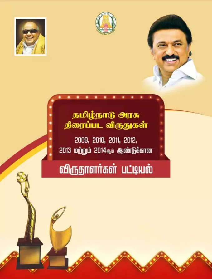 TN Cinema and Serial awards