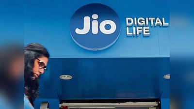 Jio 5G SIM पहुंचेगी सीधा घर! बस जान लें ऑर्डर करने का ये आसान तरीका