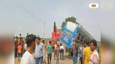 Murshidabad Accident: নিয়ন্ত্রণ হারিয়ে নয়ানজুলিতে উলটে গেল যাত্রীবোঝাই বাস, আহত একাধিক