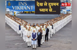 INS Vikrant : विक्रांत के V में मोदी के साथ अजीत डोभाल, दुश्मन के लिए यह तस्वीर इशारा है