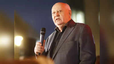 Mikhail Gorbachev: यूक्रेन युद्ध के सदमे में हुई मिखाइल गोर्बाचेव की मौत, 37 साल साथ काम करने वाले शख्स का दावा