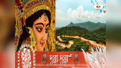 Durga Puja 2022: ৯০ শতাংশ হোটেল বুকিং সম্পূর্ণ, পুজোয় পর্যটকের ঢল নামতে চলেছে Ayodhya Hills-এ