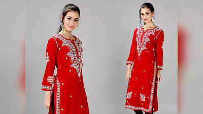 कंफर्ट और स्टाइल का पर्फेक्ट कॉम्बो हैं ये Chikankari Cotton Kurti, पाएं कई बेस्ट ऑप्शन