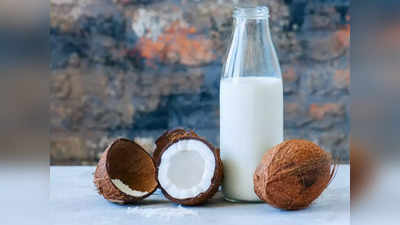 coconut milk : தேங்காய் பால் குடிக்கிற பழக்கம் இருக்கா? இத படிச்ச பிறகாவது அடிக்கடி குடிங்க...