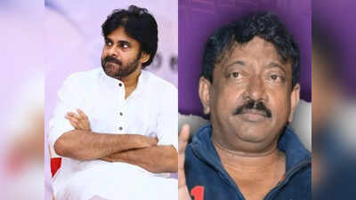 HBD Pawan Kalyan : కావాలనే అలా చేశాడా?.. ఆర్జీవీ ట్వీట్ మీద పవన్ ఫ్యాన్స్ ఫైర్ 