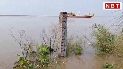 Ara News: भोजपुर में बाढ़ का कहर जारी, खतरे के निशान से 30 सेंटीमीटर ऊपर बह रही गंगा