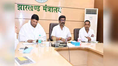 Jharkhand News: किसान और मजदूरों को राहत देगी झारखंड सरकार, सीएम हेमंत ने अफसरों से की सूखे पर चर्चा