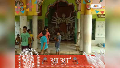 Durga Puja 2022: মেয়ে রূপে রাজা রণজিতের কাছে এসেছিলেন মা দুর্গা, পুজো হয় বছরে ২ বার