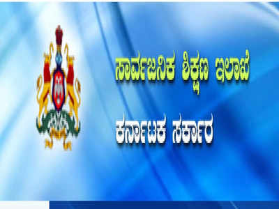 2022-23ನೇ ಸಾಲಿನ ರಾಜ್ಯ ಮಟ್ಟದ ಉತ್ತಮ ಶಿಕ್ಷಕರ ಪ್ರಶಸ್ತಿ ಪ್ರಕಟ.. ಸಂಪೂರ್ಣ ಪಟ್ಟಿ ಇಲ್ಲಿದೆ