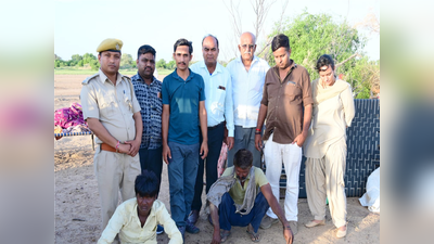 Jaisalmer news: मोटी रकम पाने के लिए सांड़ों को बनाया शिकार, अवशेषों के साथ शिकारी गिरफ्तार