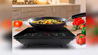 खास तरह की कुकिंग के लिए इन Induction Cooktop में दिए गए हैं विशेष ऑप्शन, टाइमर भी है उपलब्ध