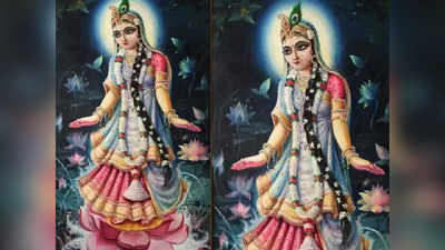 Radha Ji Ki Aarti : आरती राधाजी की, आरती श्री वृषभानु लली की मंजुल मूर्ति मोहन ममता की