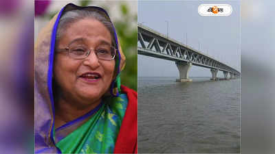 Padma Bridge: পদ্মা সেতু থেকে রেকর্ড আয়, হিসেব রাখতে কোম্পানি তৈরি বাংলাদেশ সরকারের?
