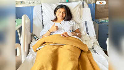 Dhanashree Verma Surgery: সফল অস্ত্রপ্রচার  Dhanashree-র, কী বার্তা দিলেন বেটারহাফ চাহাল?
