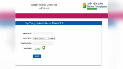 CUET PG Admit Card 2022: 5 और 6 सितंबर को होने वाली परीक्षा के लिए एडमिट कार्ड जारी, यहां से करें डाउनलोड